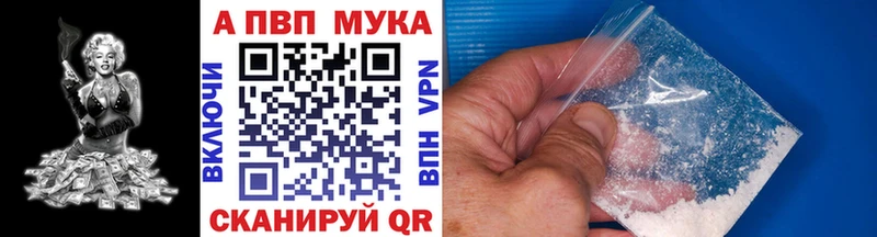 хочу   Ликино-Дулёво  Альфа ПВП мука 