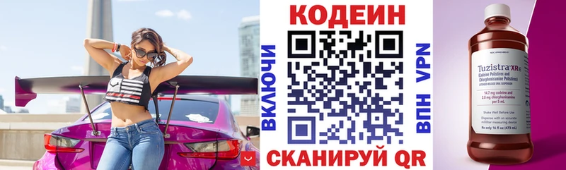 где найти наркотики  Ликино-Дулёво  Кодеиновый сироп Lean Purple Drank 