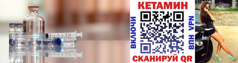 Кетамин VHQ Ликино-Дулёво