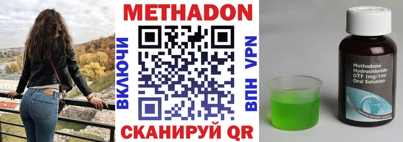 МЕТАДОН methadone Ликино-Дулёво